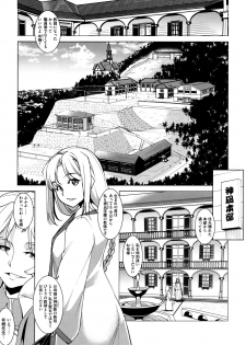 [Amano Kazumi] Seida Inyou -Seijo no Katachi Shita Intou- - page 10