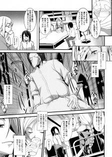 [Amano Kazumi] Seida Inyou -Seijo no Katachi Shita Intou- - page 34