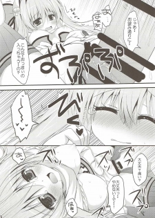 (C89) [Remon no Omise (Furukawa Remon)] Bherna-san wa Hajimete nano desu (Monster Hunter) - page 6