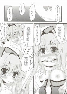 (C89) [Remon no Omise (Furukawa Remon)] Bherna-san wa Hajimete nano desu (Monster Hunter) - page 4