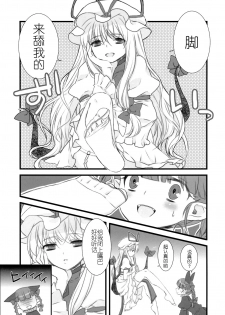 (Kouroumu 4) [Nekotank (Maitou)] i♥pet (Touhou Project) [Chinese] [挖坑得意的Guugle漢化组] - page 7