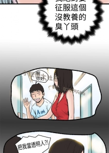 中文韩漫 想象狂热 Ch.0-10 [Chinese] - page 30
