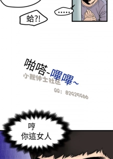 中文韩漫 想象狂热 Ch.0-10 [Chinese] - page 10