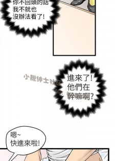 中文韩漫 想象狂热 Ch.0-10 [Chinese] - page 41