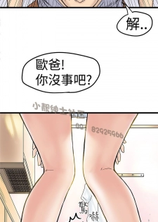 中文韩漫 想象狂热 Ch.0-10 [Chinese] - page 45