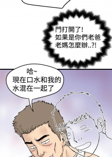 中文韩漫 想象狂热 Ch.0-10 [Chinese] - page 40