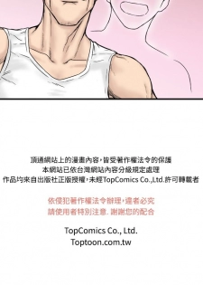 中文韩漫 想象狂热 Ch.0-10 [Chinese] - page 5