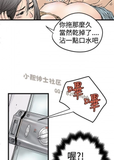 中文韩漫 想象狂热 Ch.0-10 [Chinese] - page 39