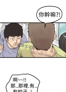 中文韩漫 想象狂热 Ch.0-10 [Chinese] - page 1