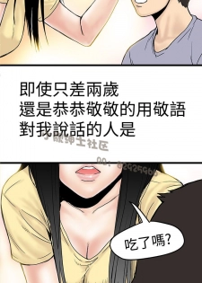 中文韩漫 想象狂热 Ch.0-10 [Chinese] - page 49