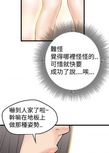 中文韩漫 想象狂热 Ch.0-10 [Chinese] - page 46