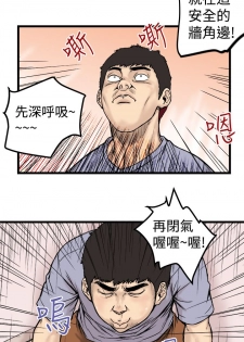中文韩漫 想象狂热 Ch.0-10 [Chinese] - page 13