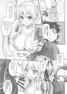 (SC2018 Spring) [Primal Gym (Kawase Seiki)] Sister Affection On&Off SAO Soushuuhen (Sword Art Online) - page 8