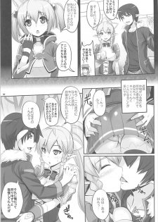 (SC2018 Spring) [Primal Gym (Kawase Seiki)] Sister Affection On&Off SAO Soushuuhen (Sword Art Online) - page 40