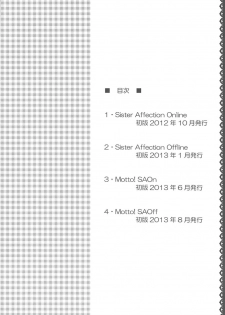 (SC2018 Spring) [Primal Gym (Kawase Seiki)] Sister Affection On&Off SAO Soushuuhen (Sword Art Online) - page 3