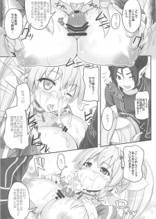 (SC2018 Spring) [Primal Gym (Kawase Seiki)] Sister Affection On&Off SAO Soushuuhen (Sword Art Online) - page 10