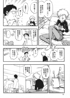 (C93) [Minori Kenkyuujo (Minori Kenshirou)] Pouty Pukey Smile [Chinese] [沒有漢化] - page 4