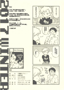 (C93) [Minori Kenkyuujo (Minori Kenshirou)] Pouty Pukey Smile [Chinese] [沒有漢化] - page 11