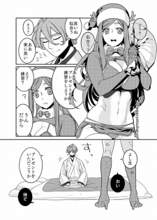 [Uzuki] フォロワさんがリプでくれたものをうちの刀さにに与えて様子を見た (Touken Ranbu) - page 5