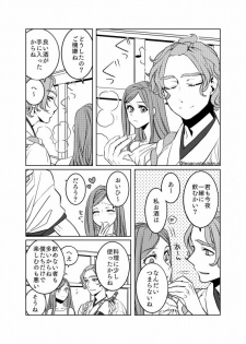 [Uzuki] フォロワさんがリプでくれたものをうちの刀さにに与えて様子を見た (Touken Ranbu) - page 4
