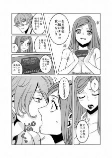 [Uzuki] フォロワさんがリプでくれたものをうちの刀さにに与えて様子を見た (Touken Ranbu) - page 2