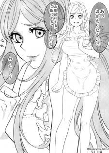 [Uzuki] フォロワさんがリプでくれたものをうちの刀さにに与えて様子を見た (Touken Ranbu) - page 9