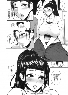 [Otochichi] Hikki Mother Fucker |  操妈狂魔家里蹲 (COMIC Mugen Tensei 2017-12) [Chinese] [丧尸×无毒汉化] [Digital] - page 22