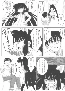 (SC38) [Surume no Oka (Yukino Koreyuki)] Kuro Masterpiece War! (Kodomo no Jikan) - page 9