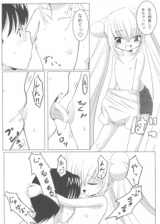 (SC38) [Surume no Oka (Yukino Koreyuki)] Kuro Masterpiece War! (Kodomo no Jikan) - page 26