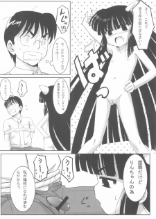 (SC38) [Surume no Oka (Yukino Koreyuki)] Kuro Masterpiece War! (Kodomo no Jikan) - page 12
