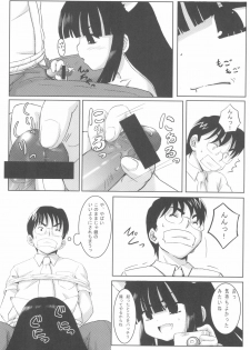 (SC38) [Surume no Oka (Yukino Koreyuki)] Kuro Masterpiece War! (Kodomo no Jikan) - page 13