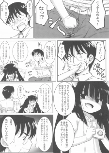 (SC38) [Surume no Oka (Yukino Koreyuki)] Kuro Masterpiece War! (Kodomo no Jikan) - page 10