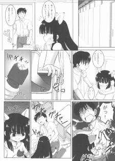 (SC38) [Surume no Oka (Yukino Koreyuki)] Kuro Masterpiece War! (Kodomo no Jikan) - page 7