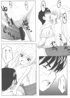 (SC38) [Surume no Oka (Yukino Koreyuki)] Kuro Masterpiece War! (Kodomo no Jikan) - page 34