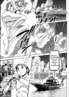 [Chataro] Nami Returns! 1-5 [English] [SMDC] - page 1