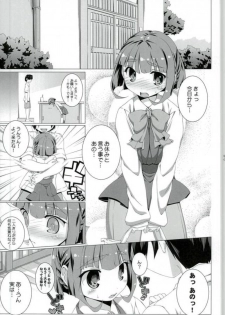 (Houraigekisen! Yo-i! 38Senme) [InspirationFloor (Non-Sugar)] Sore wa Minamijuujisei no Toukoushoku (Kantai Collection -KanColle-) - page 2