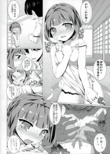 (Houraigekisen! Yo-i! 38Senme) [InspirationFloor (Non-Sugar)] Sore wa Minamijuujisei no Toukoushoku (Kantai Collection -KanColle-) - page 5
