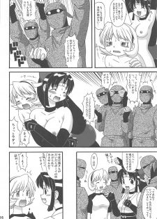 (C67) [Aa, Warera Katou Hayabusa Sentoutai (Katou)] 2²=Shinobuden (2x2=Shinobuden) - page 15