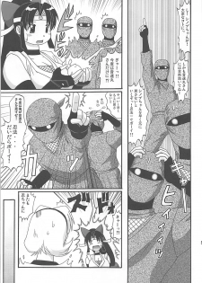 (C67) [Aa, Warera Katou Hayabusa Sentoutai (Katou)] 2²=Shinobuden (2x2=Shinobuden) - page 4