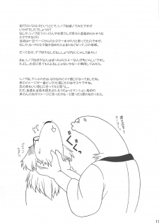 (C67) [Aa, Warera Katou Hayabusa Sentoutai (Katou)] 2²=Shinobuden (2x2=Shinobuden) - page 16