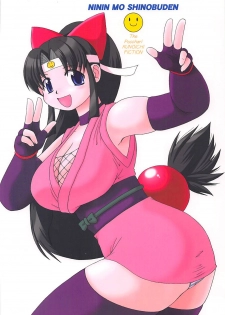 (C67) [Aa, Warera Katou Hayabusa Sentoutai (Katou)] 2²=Shinobuden (2x2=Shinobuden) - page 22