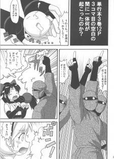 (C67) [Aa, Warera Katou Hayabusa Sentoutai (Katou)] 2²=Shinobuden (2x2=Shinobuden) - page 2