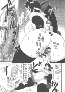 (C67) [Aa, Warera Katou Hayabusa Sentoutai (Katou)] 2²=Shinobuden (2x2=Shinobuden) - page 10