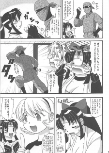 (C67) [Aa, Warera Katou Hayabusa Sentoutai (Katou)] 2²=Shinobuden (2x2=Shinobuden) - page 6
