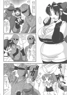 (C67) [Aa, Warera Katou Hayabusa Sentoutai (Katou)] 2²=Shinobuden (2x2=Shinobuden) - page 5