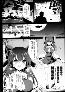 (C94) [Eromazun (Ma-kurou)] Saimin Reimu (Touhou Project) - page 16