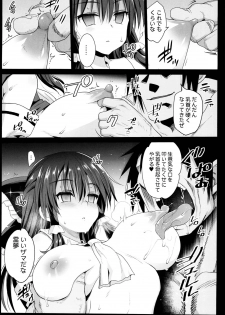 (C94) [Eromazun (Ma-kurou)] Saimin Reimu (Touhou Project) - page 19