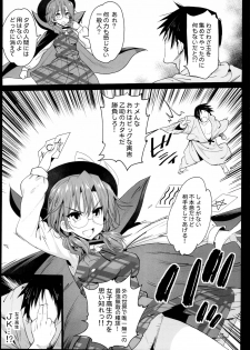 (C94) [Eromazun (Ma-kurou)] Saimin Reimu (Touhou Project) - page 7