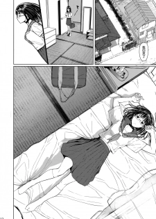 (C94) [Kuragamo (Tukinowagamo)] Tonari no Chinatsu-chan R 03 [Chinese] [無邪気漢化組] - page 12