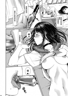 (C94) [Kuragamo (Tukinowagamo)] Tonari no Chinatsu-chan R 03 [Chinese] [無邪気漢化組] - page 18